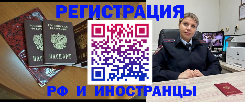 временная регистрация в квартире в Октябрьске