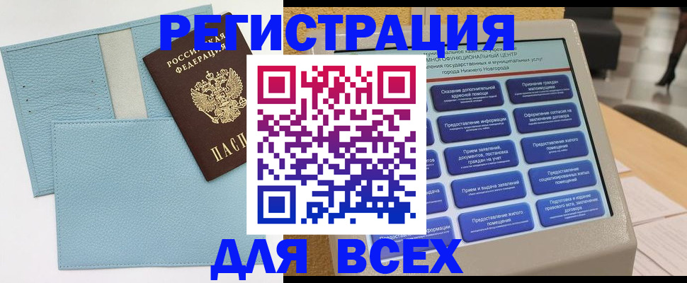 временная регистрация надежно в Октябрьске