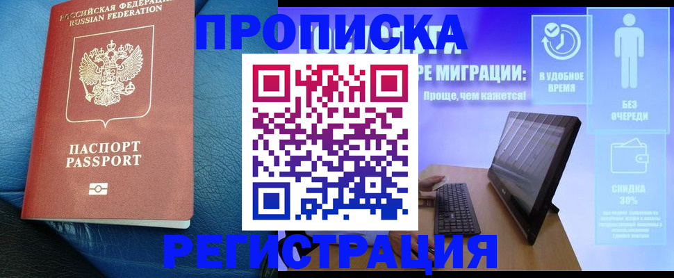 прописка для кредита в Октябрьске