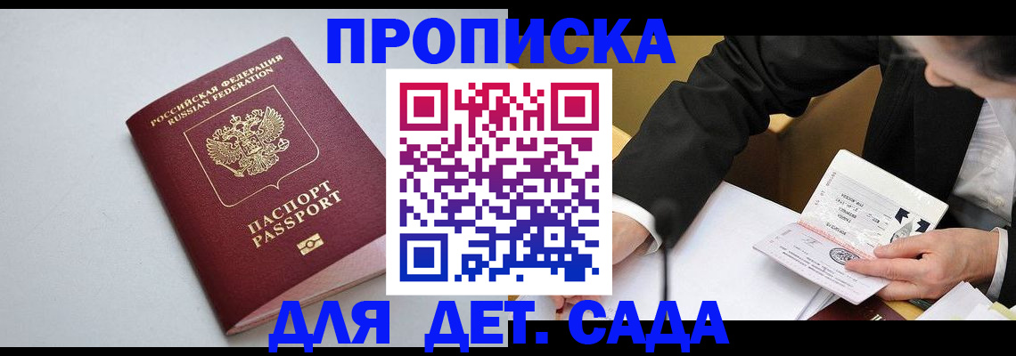 временная регистрация законно в Октябрьске