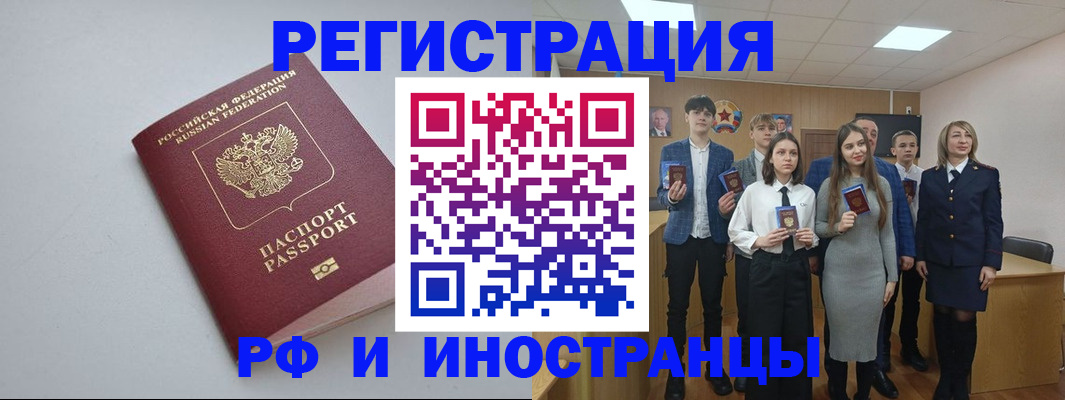 прописка штамп в Октябрьске