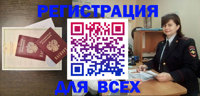прописка от собственника в Октябрьске