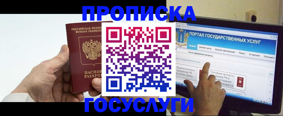 временная регистрация недорого в Октябрьске