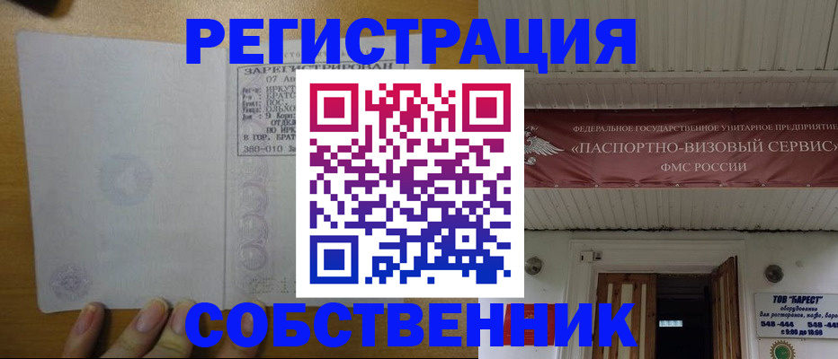 временная прописка в Октябрьске