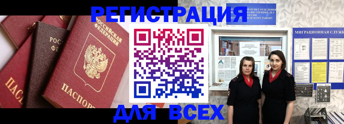 временная регистрация 2025 в Октябрьске